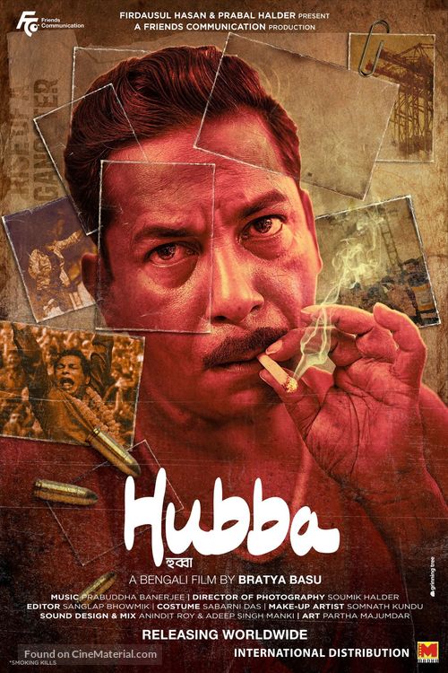 Hubba - International Movie Poster