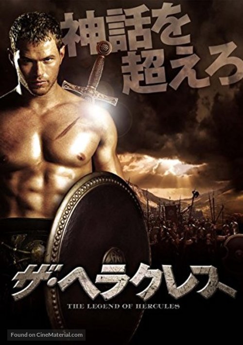 The Legend of Hercules - Japanese Movie Cover