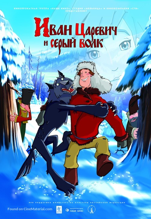 Ivan Tsarevich i Seryy Volk - Russian Movie Poster