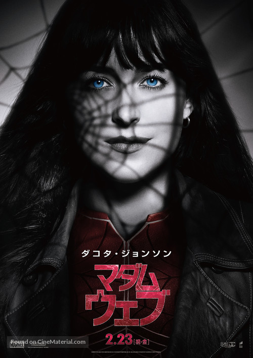 Madame Web - Japanese Movie Poster