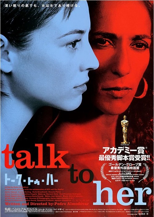 Hable con ella - Japanese Movie Poster