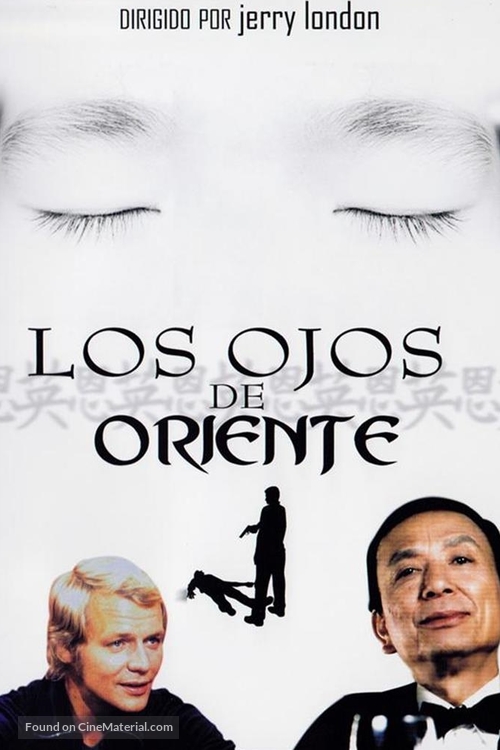 Harry&#039;s Hong Kong - Spanish Movie Cover