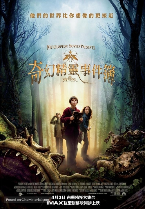 The Spiderwick Chronicles - Taiwanese poster