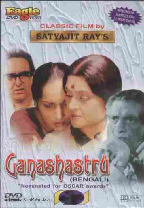 Ganashatru - Indian Movie Cover