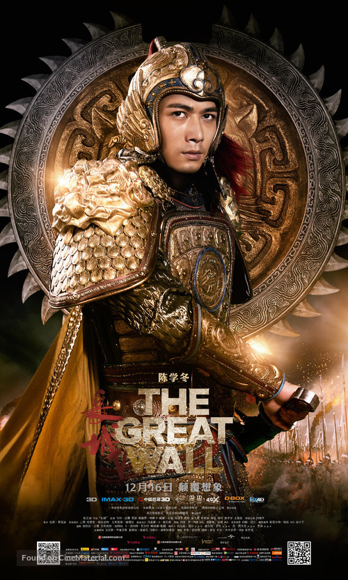 The Great Wall 16 Chinese Movie Poster