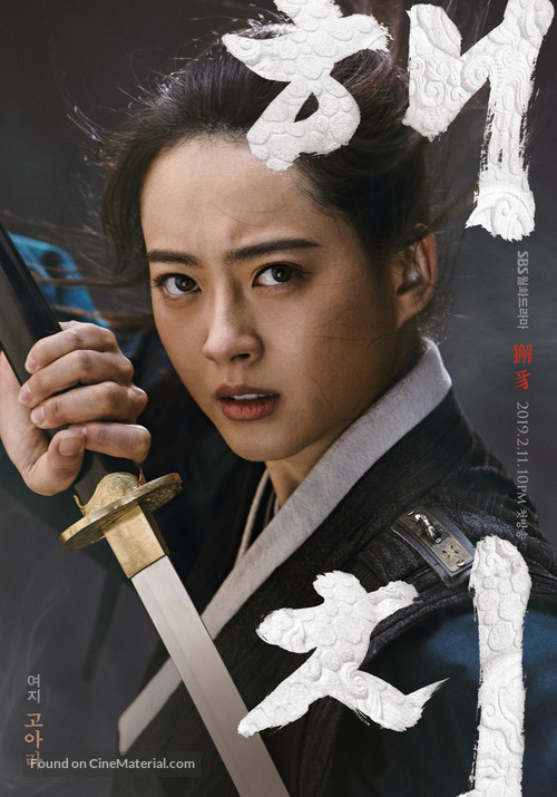 &quot;Haechi&quot; - South Korean Movie Poster