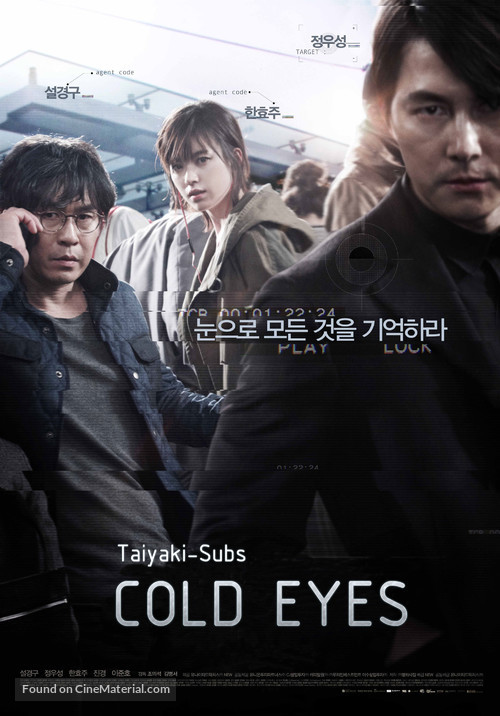 Gam-si-ja-deul - South Korean Movie Poster