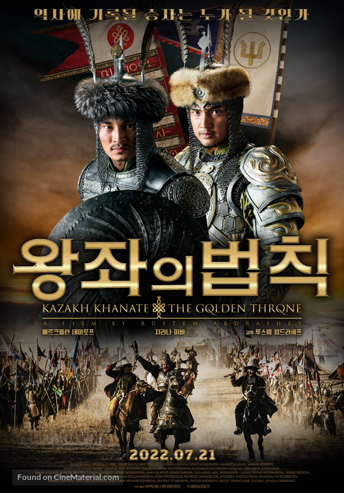 Kazakh Khanate - Golden Throne - South Korean Movie Poster