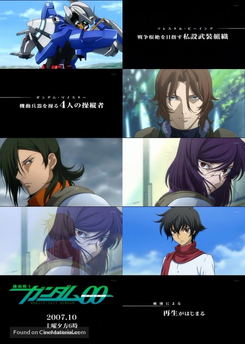 &quot;Kid&ocirc; Senshi Gundam 00&quot; - Japanese Movie Poster