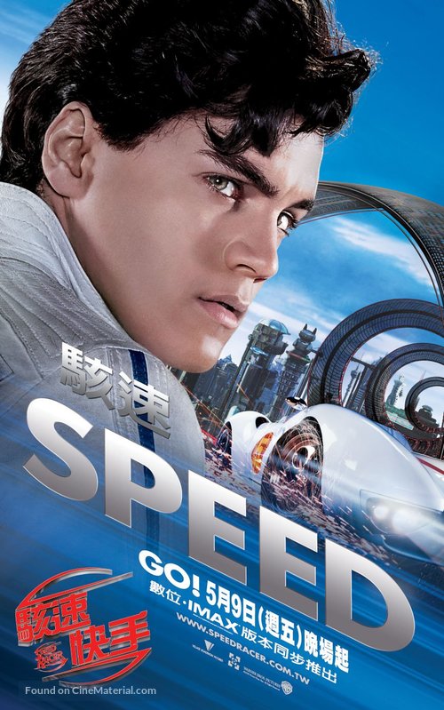 Speed Racer - Taiwanese Movie Poster