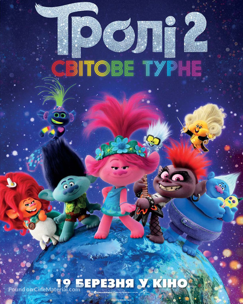 Trolls World Tour - Ukrainian Movie Poster