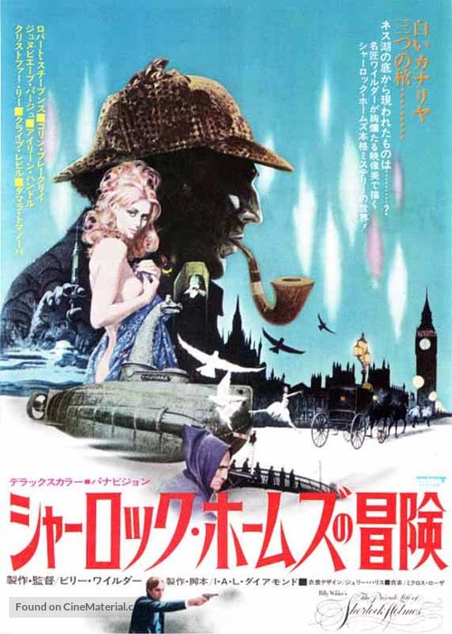 The Private Life of Sherlock Holmes - Japanese Movie Poster