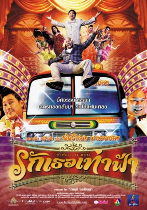 Formalin Man - Thai poster