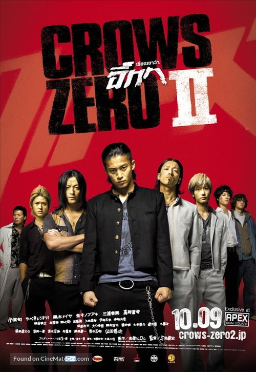 Kur&ocirc;zu zero II - Thai Movie Poster