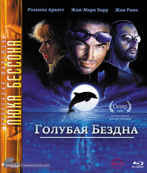 Le grand bleu - Russian Blu-Ray movie cover