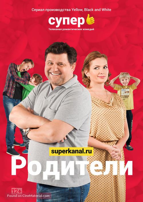 &quot;Roditeli&quot; - Russian Movie Poster