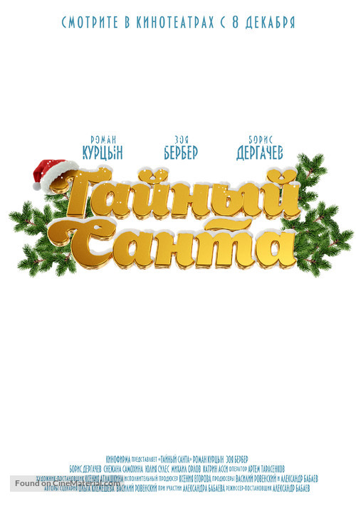 Taynyy Santa - Russian Movie Poster