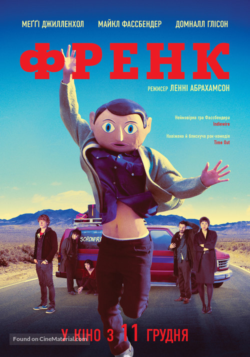 Frank - Ukrainian Movie Poster