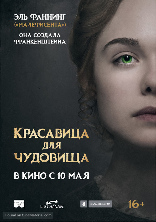 Mary Shelley - Russian Movie Poster