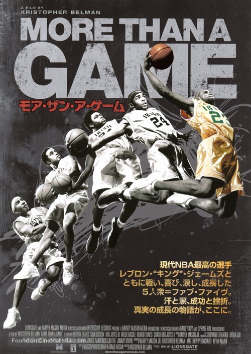 More Than a Game - Japanese Movie Poster