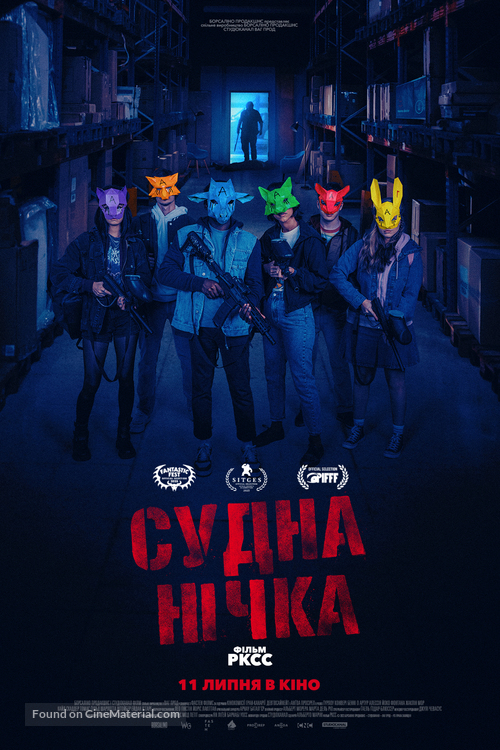 Wake Up - Ukrainian Movie Poster