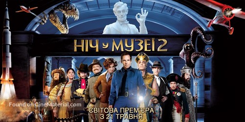 Night at the Museum: Battle of the Smithsonian - Ukrainian Movie Poster