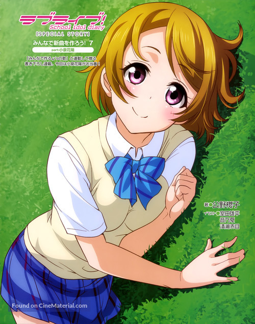 &quot;Love Live!: School Idol Project&quot; - Japanese Movie Poster