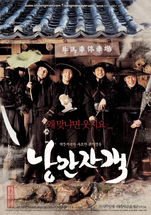 Romantic Assassin - South Korean poster