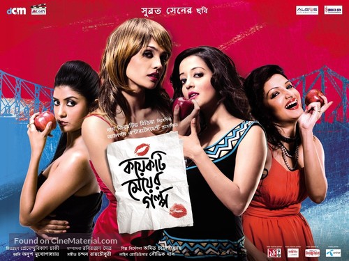 Those City Girls (Koyekti Meyer Golpo) - Indian Movie Poster