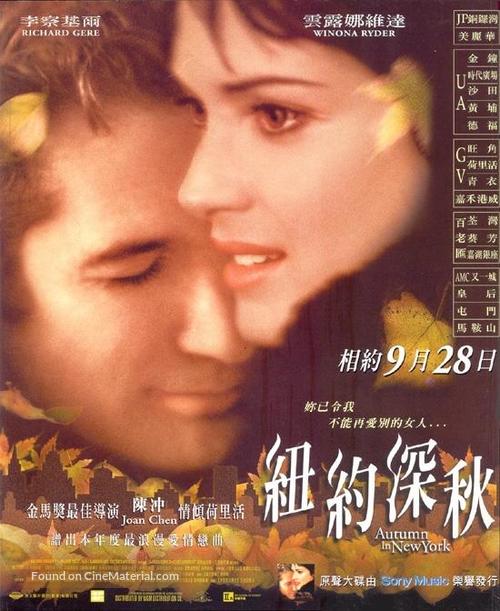 Autumn in New York - Hong Kong Movie Poster