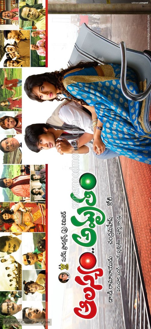 Aalasyam Amrutham - Indian Movie Poster