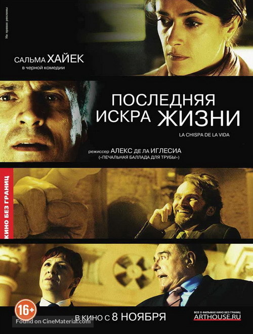 La chispa de la vida - Russian Movie Poster