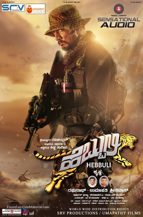 Hebbuli - Indian Movie Poster