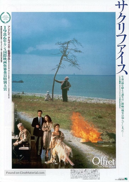 Offret - Japanese Movie Poster