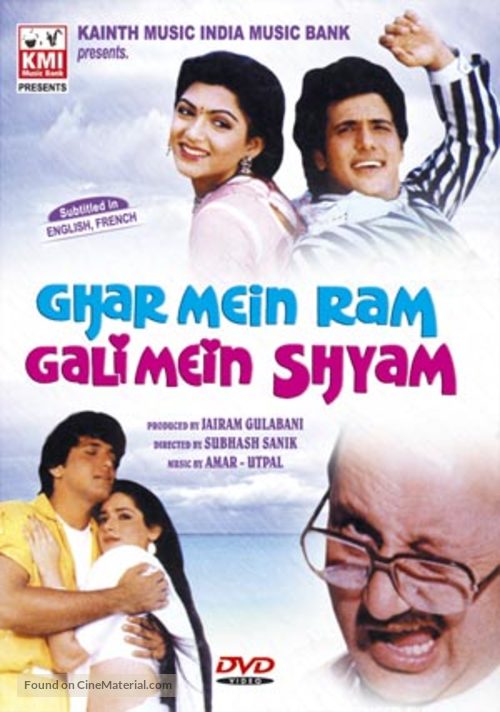 Ghar Mein Ram Gali Mein Shyam - Indian DVD movie cover