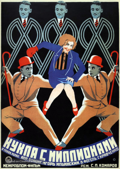 Kukla s millionami - Russian Movie Poster