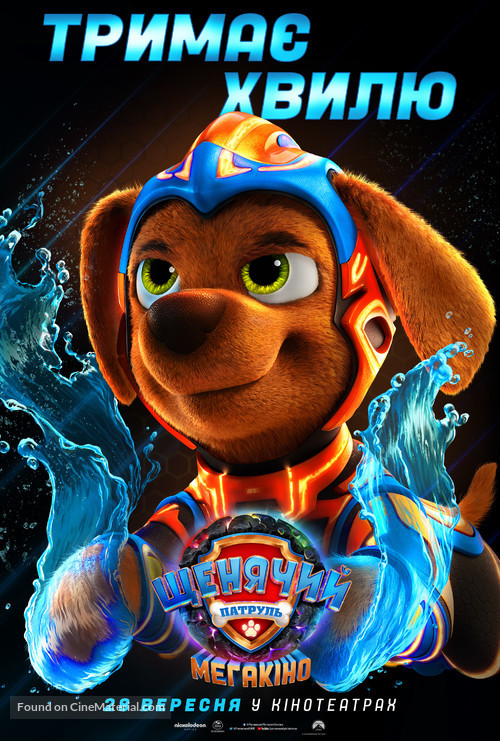 PAW Patrol: The Mighty Movie - Ukrainian Movie Poster