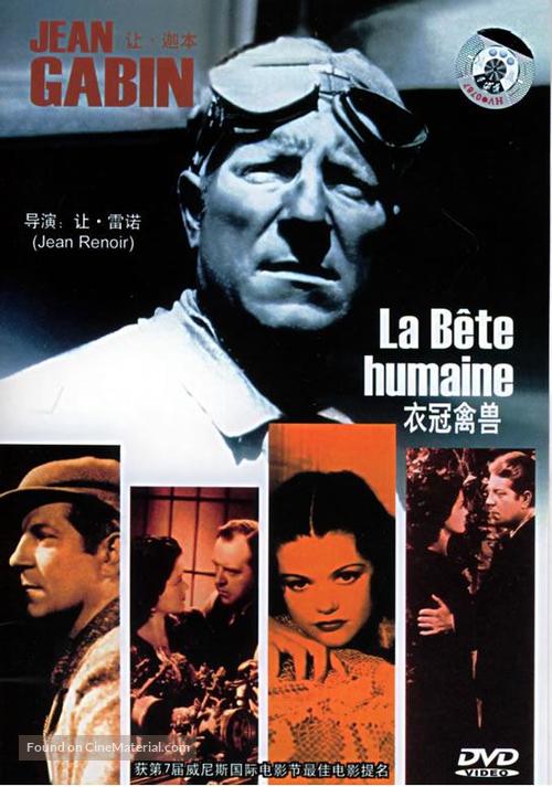 La b&ecirc;te humaine - Chinese Movie Cover