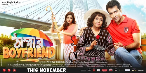 Thammar Boyfriend - Indian Movie Poster