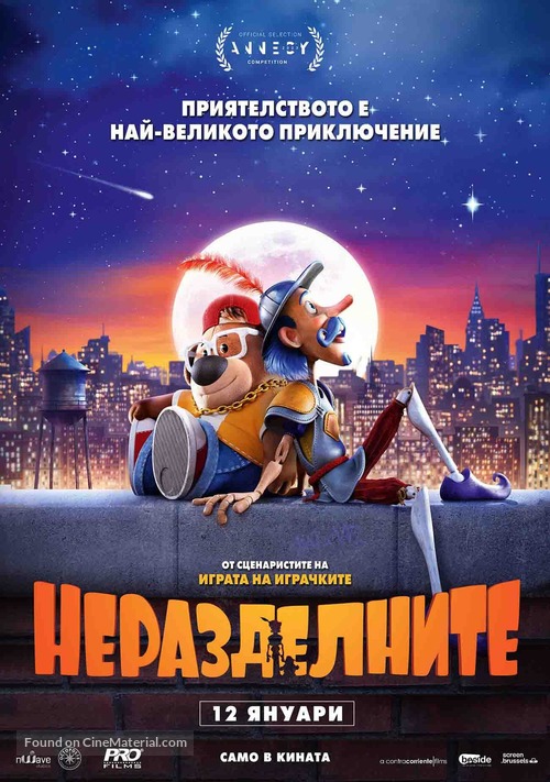 The Inseparables - Bulgarian Movie Poster