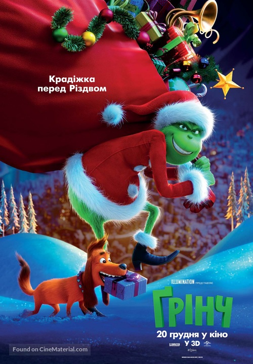 The Grinch - Ukrainian Movie Poster