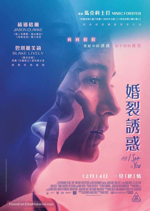 All I See Is You - Hong Kong Movie Poster