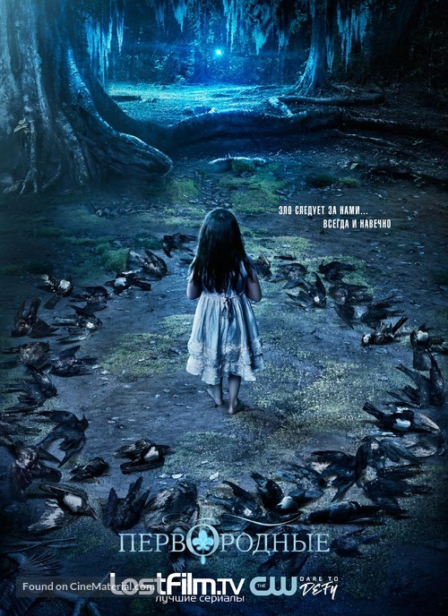 &quot;The Originals&quot; - Russian Movie Poster