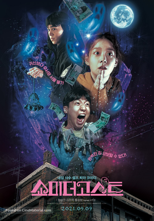 Show Me the Ghost - South Korean Movie Poster