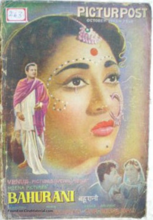 Bahurani - Indian DVD movie cover