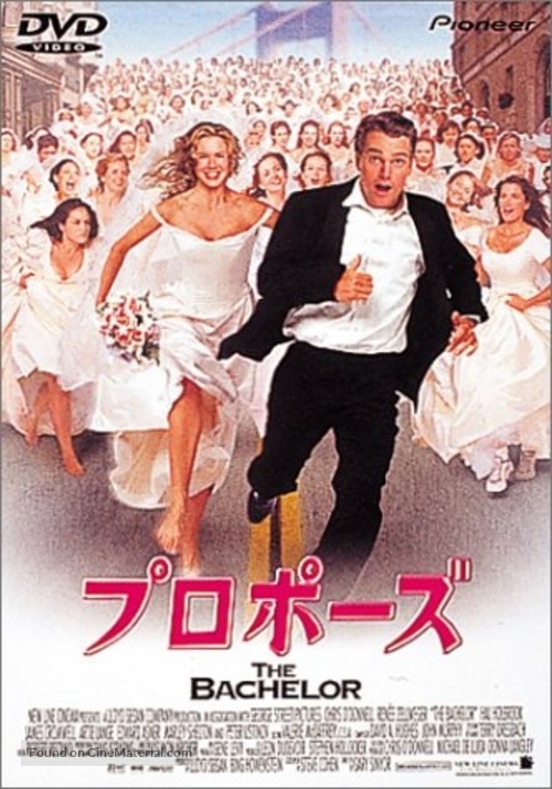 The Bachelor - Japanese DVD movie cover