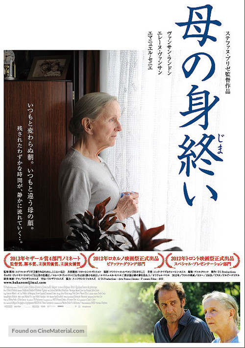 Quelques heures de printemps - Japanese Movie Poster