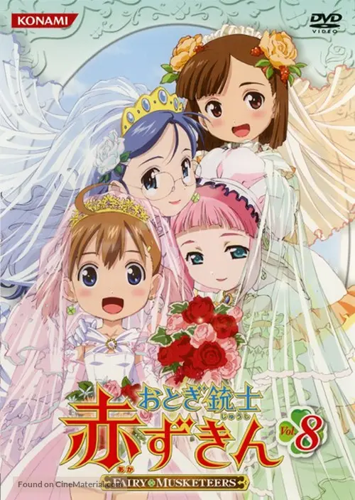 Download Otogi Jushi Akazukin 2006 Japanese Movie Cover Desktop Wallpaper Wallpaper Otogi Jushi Akazukin 2006 Japanese Movie Cover For Android