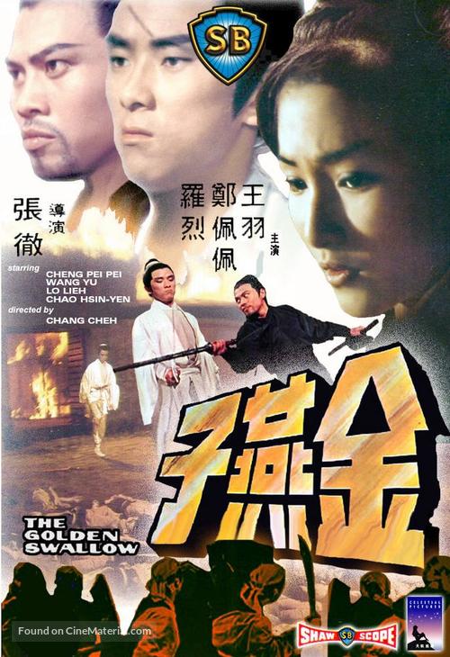 Jin yan zi - Hong Kong Movie Cover