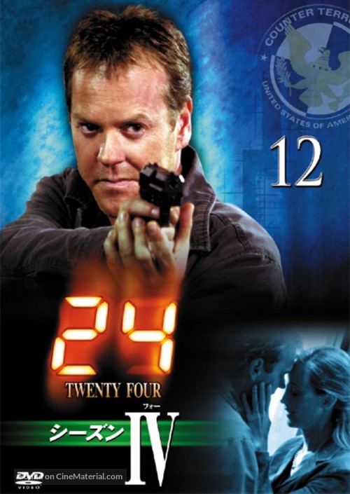 &quot;24&quot; - Japanese DVD movie cover